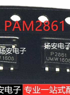 全新现货 PAM2861 PAM2861CBR P2861 SOT-89-5 恒流驱动芯片