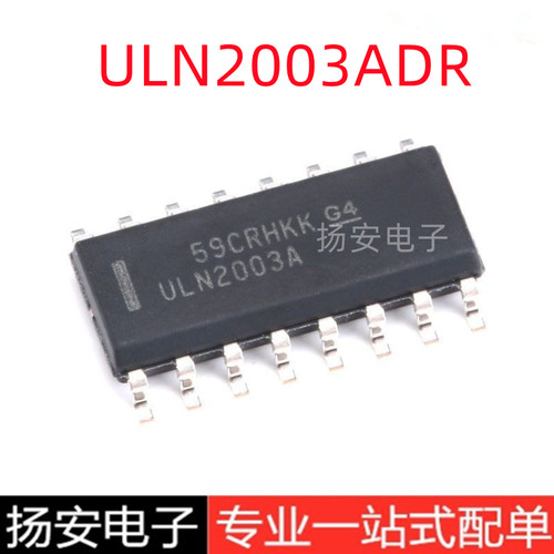 全新原装 ULN2003ADR  SOP-16 达林顿晶体管阵列驱动