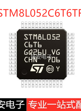 全新原装 STM8L052C6T6TR  LQFP-48 微控制器IC 单片机