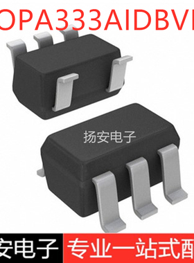 全新原装 OPA333AIDBVR 丝印OAXQ SOT23-5 精密运算放大器