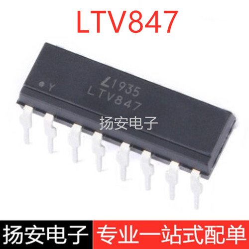 全新原装 LTV-847 LTV847  DIP-16  晶体管输出光电耦合器