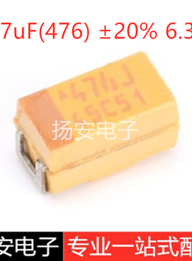 全新原装 钽电容 3216A 47uF(476) ±20% 6.3V TAJA476M006RNJ