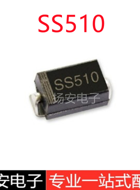 全新晶导 SS510 SMA 贴片 SR5100 5A 100V DO-214AC 肖特基二极管