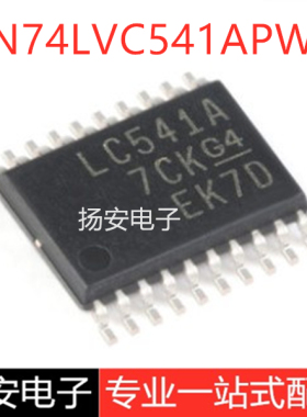 全新原装 SN74LVC541APWR TSSOP-20 三态输出八路缓冲器/驱动器