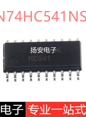 全新原装 SN74HC541NSR HC541 贴片SOP-20 中体5.2MM锁存器芯片IC