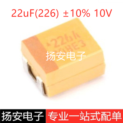 全新原装 贴片钽电容 3216A 10V 22UF ±10% TAJA226K010RNJ 1206