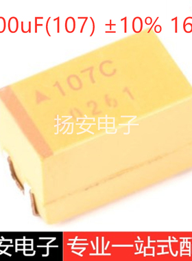 全新原装 贴片钽电容 7343D 16V 100UF ±10% TAJD107K016RNJ