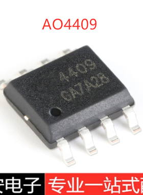 全新现货 A04409 AO4409 贴片SOP8 30V15A MOS管 P沟道
