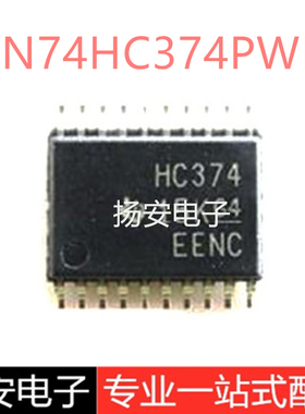 SN74HC374PWR 74HC374PW HC374 TSSOP-20 触发器逻辑芯片