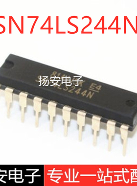 全新 SN74LS244N HD74LS244P 74LS244 DIP-20 缓冲器线路驱动器