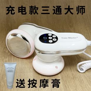 三通大师生物电养生仪电动经络刷疏通仪器揉腹仪调理按摩肩颈全身