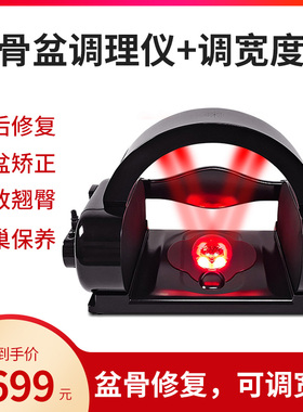 伊美神骨盆修复仪器盆骨收胯神器提臀按摩器训练体态假胯宽一体机