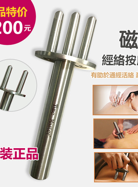 正品TimeMaster磁叉磁义三叉疏通经络淋巴磁穴磁疗按摩排酸擀筋棒
