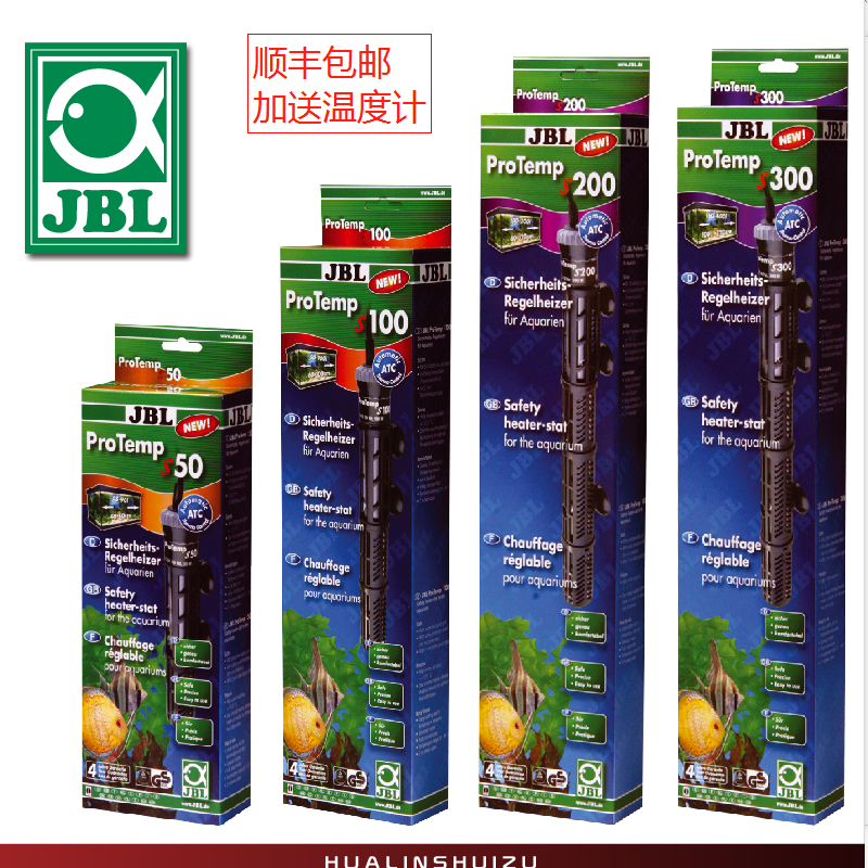 德国JBL加热棒鱼缸恒温控防爆自动加温棒50W100W200W300Ww含护套