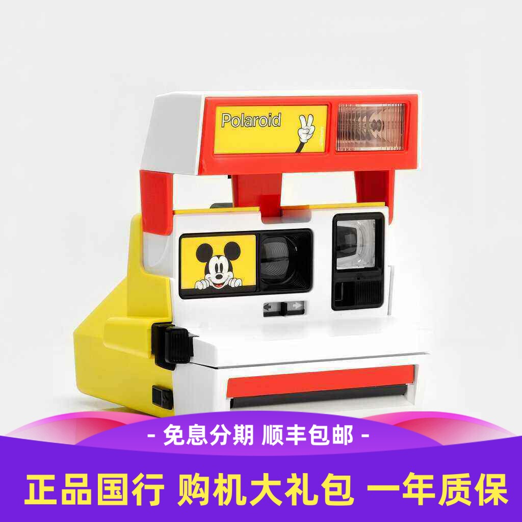 拍立得相机宝丽来米奇拍限量版