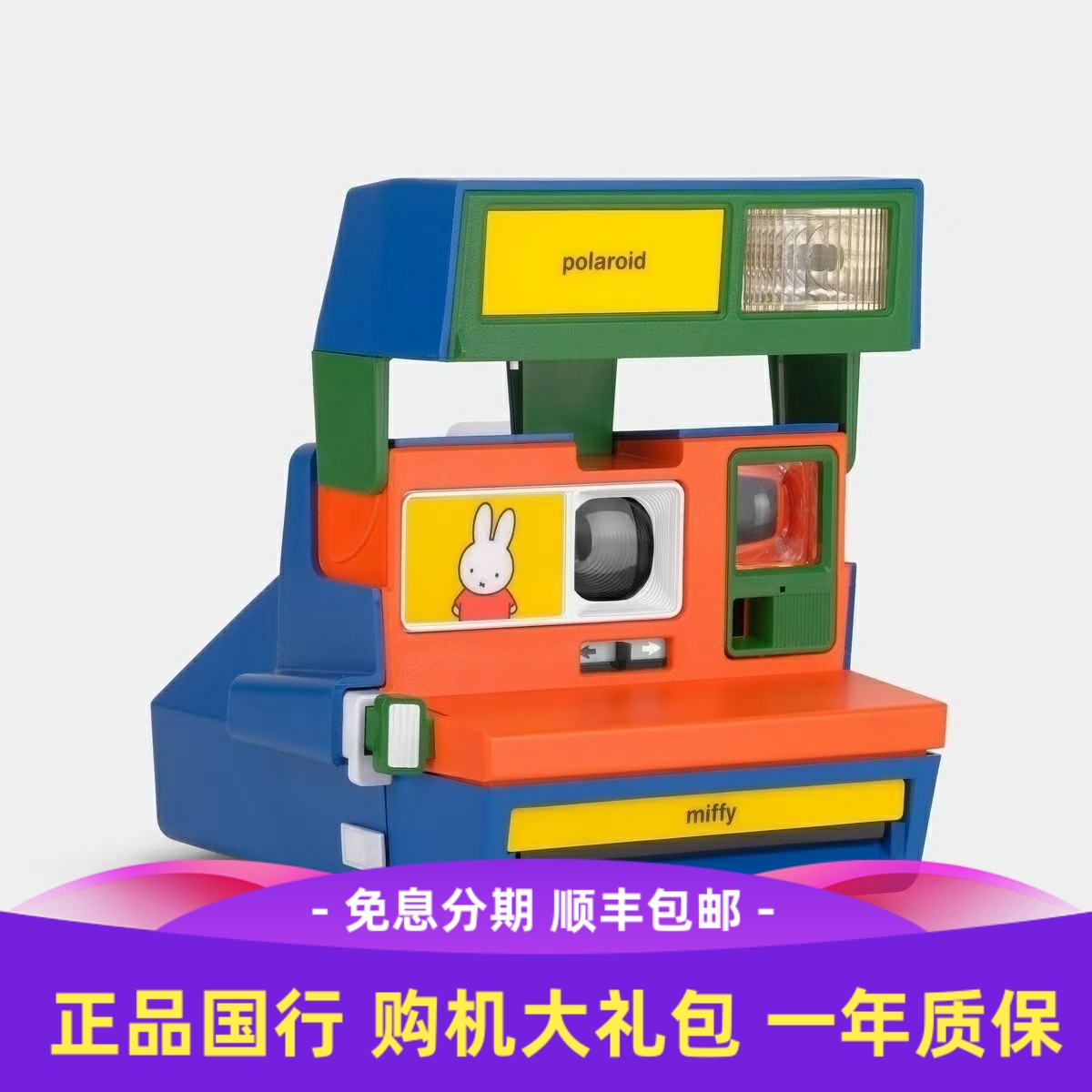 宝丽来米菲兔复古拍立得600相机