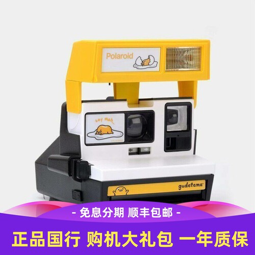 宝丽来懒蛋君宝丽来拍立得相机