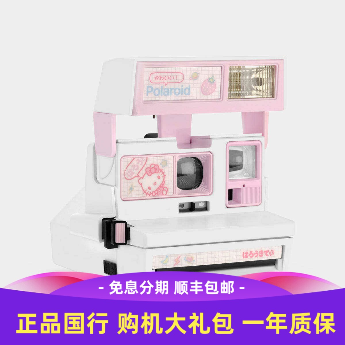 现货草莓卡哇伊hellokitty相机