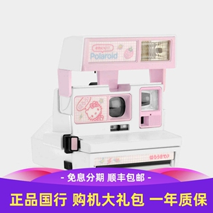 国行质保 三丽鸥联名款宝丽来Hello Kitty 草莓甜心600相机 礼物