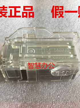 理光T型订书针装订针钉子