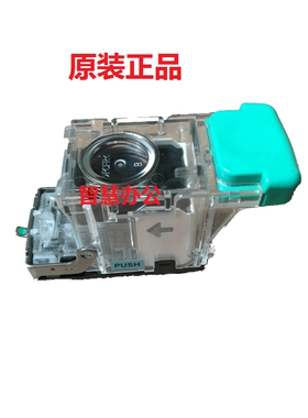 理光MP6001 7001 8001 7500 8000 7502 分页器装订器K钉装订针