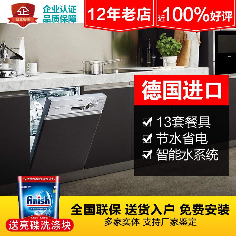 SIEMENS/西门子 SN5其它厨房家电