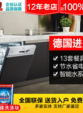 SIEMENS/西门子 SN53E531TI 德国进口 嵌入式 洗碗机家用刷碗13套