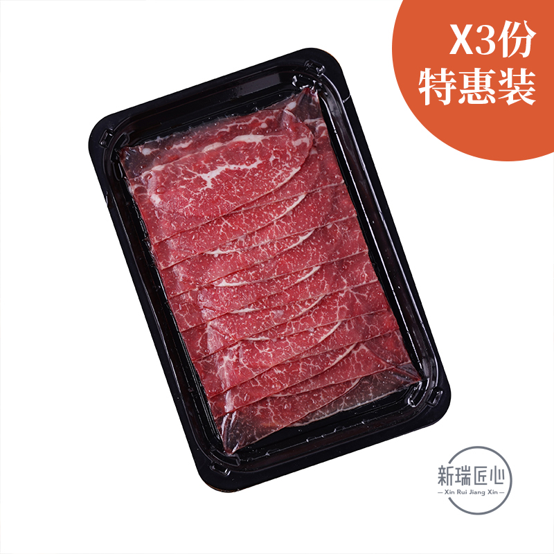 澳洲进口火锅新鲜食材