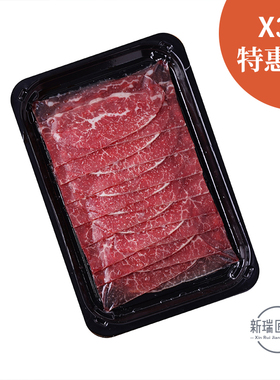 澳洲进口和牛 M6-7 肋背火锅片肥牛卷 牛肉卷200g*3 新鲜火锅食材