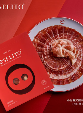 西班牙小何赛火腿joselito