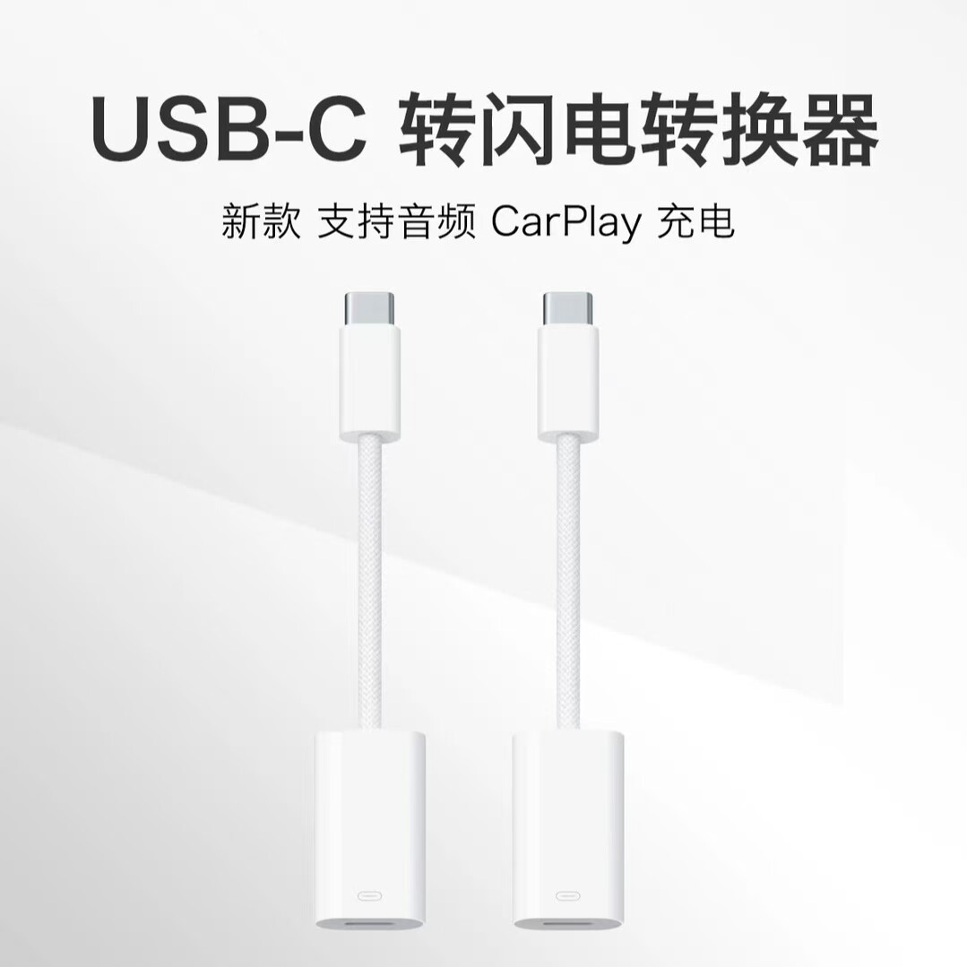 苹果151617原装USB-C转闪电转换器Type-C转Lightning连接线A2868