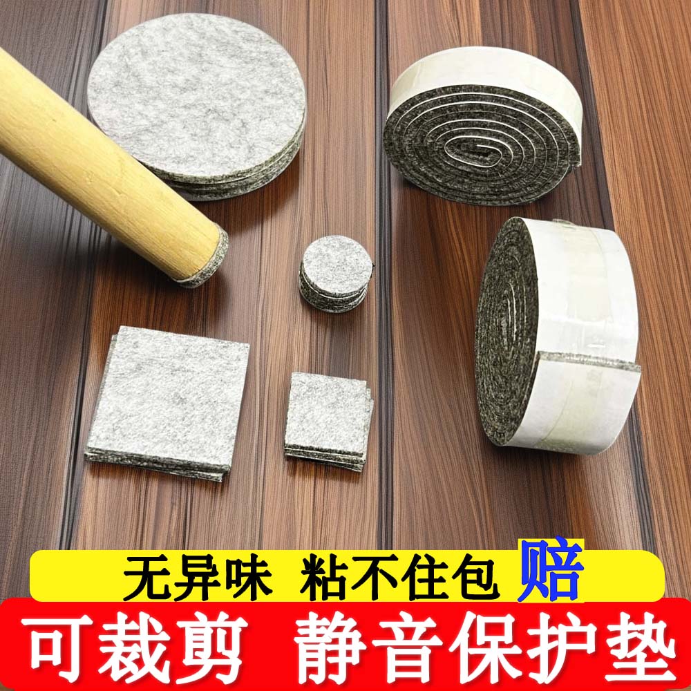 静音凳子脚垫保护地板防刮花图片