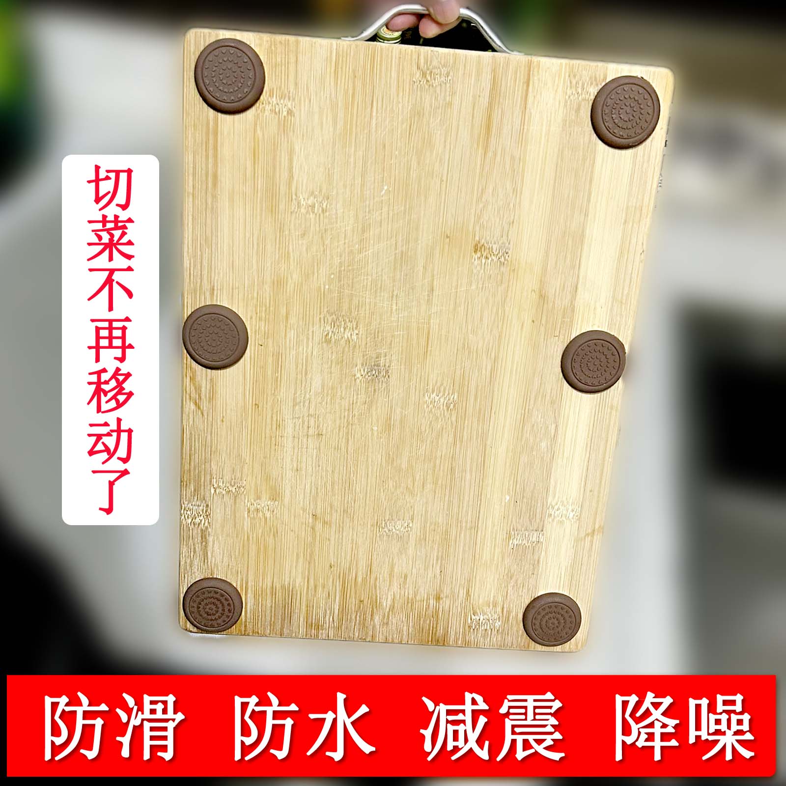软硅胶防滑切菜板脚垫稳定固定器