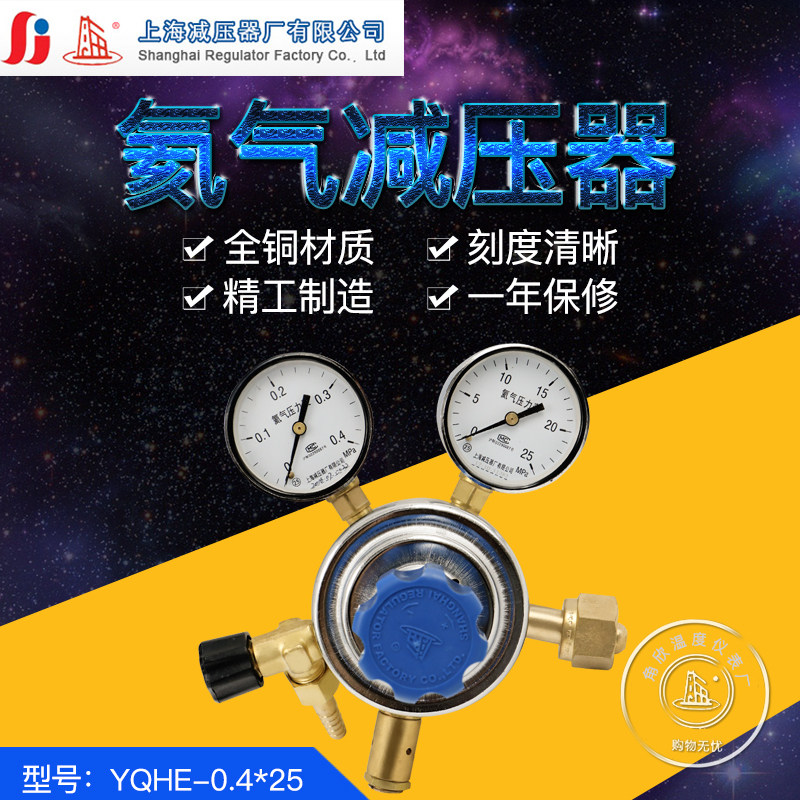 上海带微调流量阀减压器