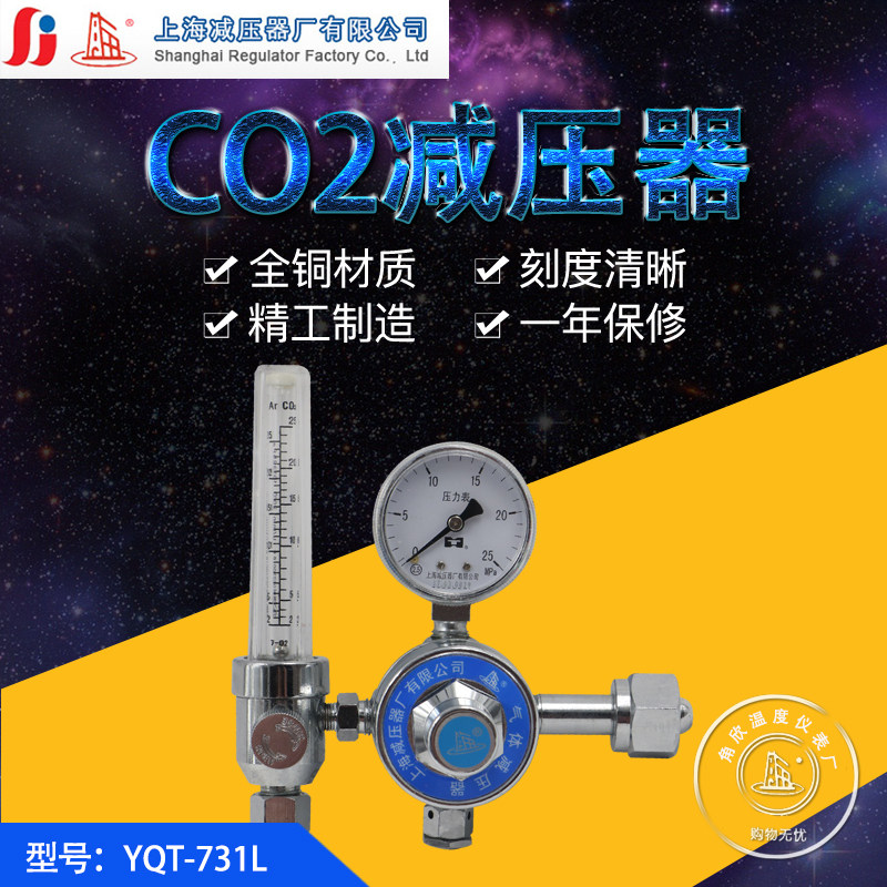 二氧化碳流量计上海气体减压器