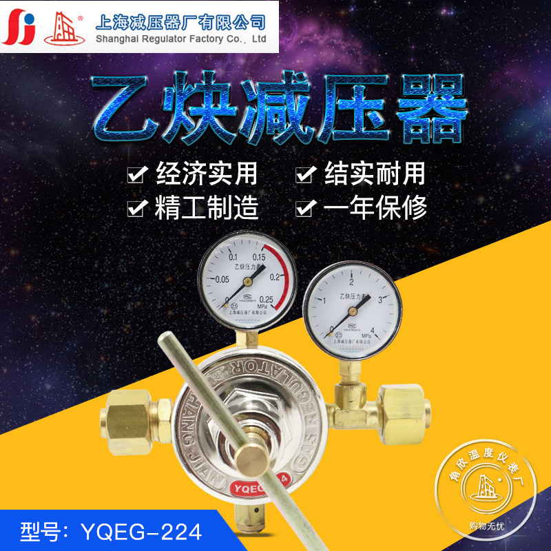 管道式大流量上海乙炔减压器