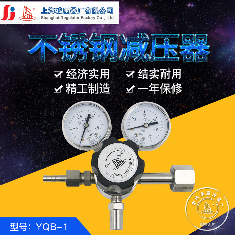 耐腐蚀气体二氧化硫减压器