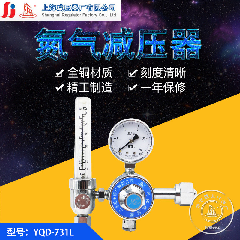 流量计氮气上海减压器