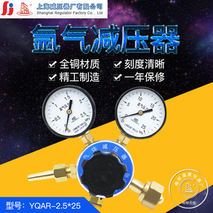 氩气减压器钢瓶上海2.5*25