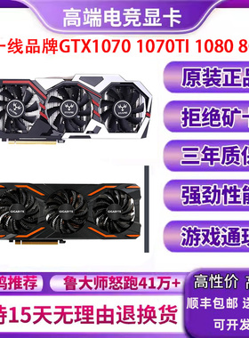 华硕GTX1070/1070Ti/1080/1080TI 8G 11G台式电脑独立显卡2080S