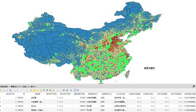 【具体详聊】GIS源文件乡镇保护区历史文化保护地质公园_00004