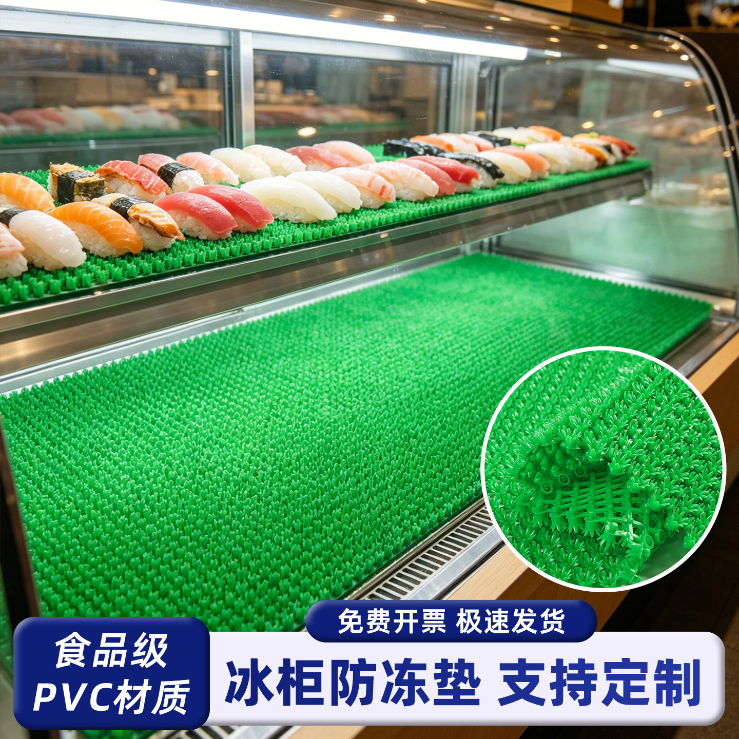 人造草坪仿真塑料草绿色海鲜寿司三文鱼展示柜假草皮冰箱软草垫子