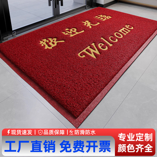 欢迎光临门口地垫商用地毯店铺开业迎宾脚垫防滑门垫饭店门厅地毡