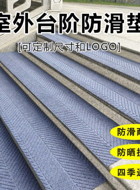 商用门口长条地垫台阶防滑垫冬季下雪室外大理石楼梯踏步垫子定制