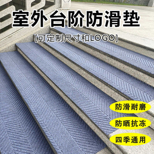 商用门口长条地垫台阶防滑垫冬季下雪室外大理石楼梯踏步垫子定制