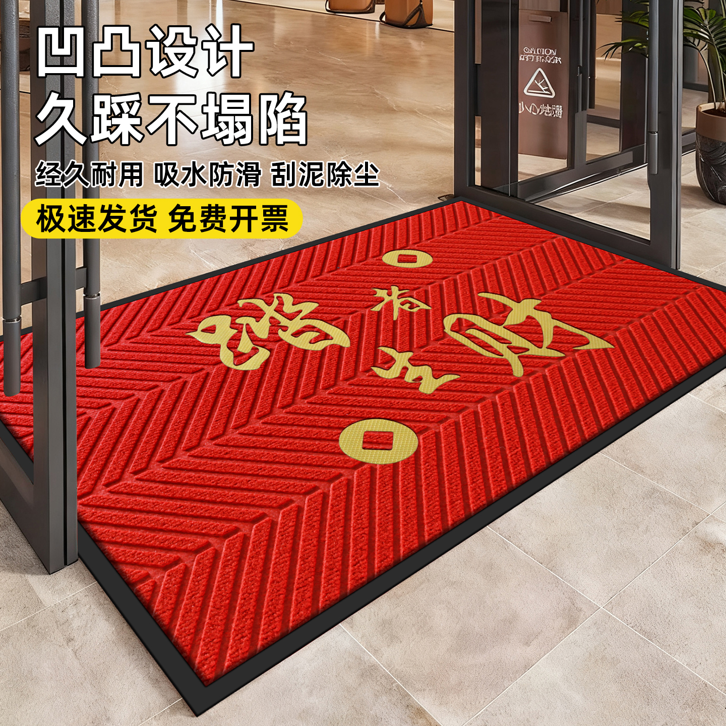 踏者生财门垫室内防滑地毯