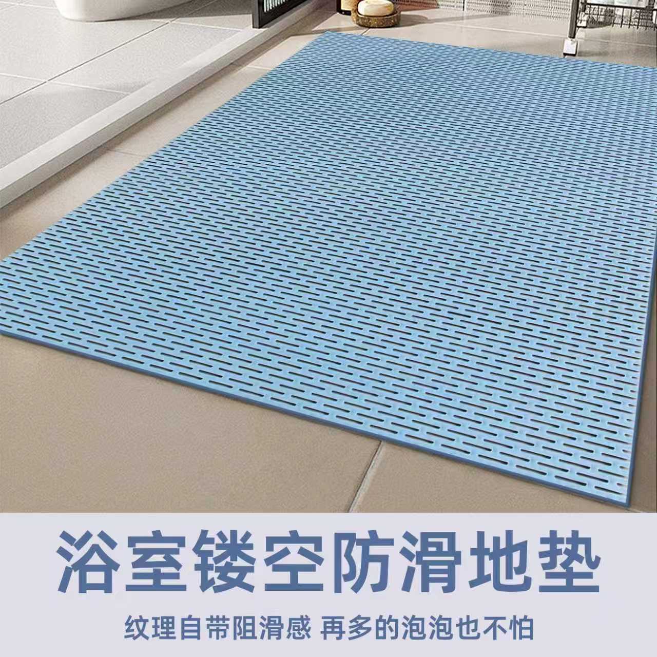 PVC塑料隔水地垫浴室卫生间防滑防水门垫孕妇儿童洗澡防摔脚垫