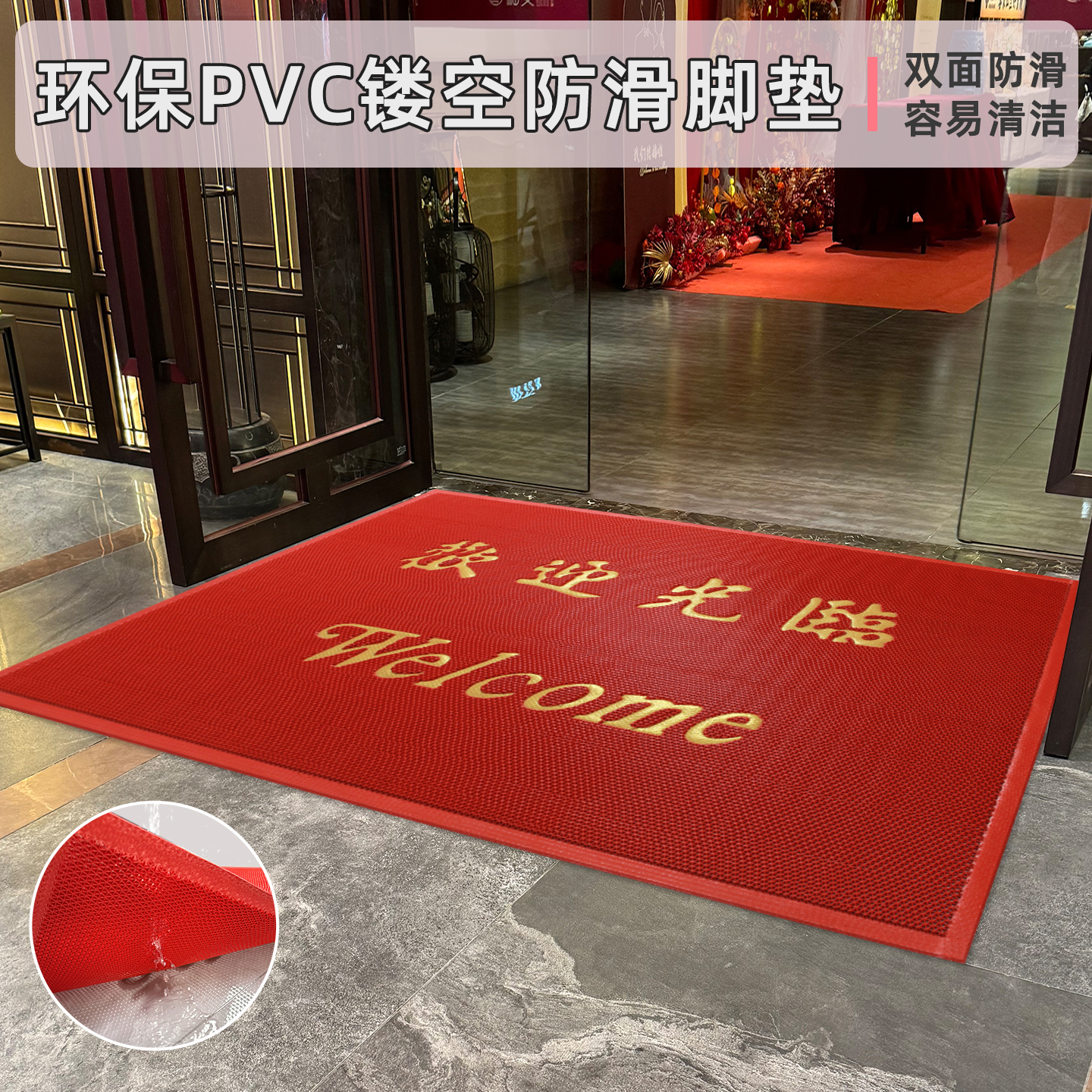 欢迎光临地垫镂空漏水商用迎宾地毯店铺门口地垫防滑防水进门脚垫