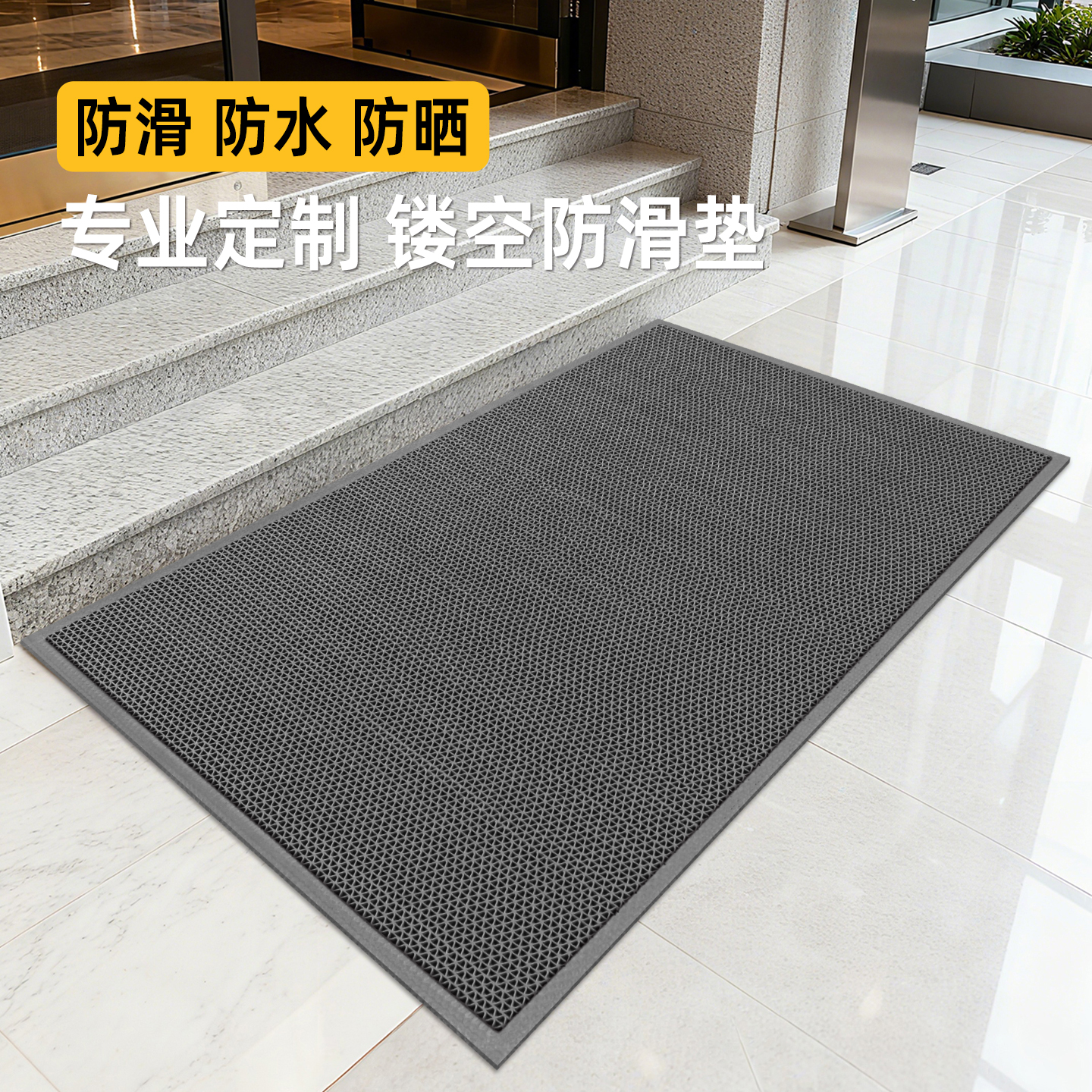 防滑地垫商用酒店门口PVC镂空地毯厨房厕所卫生间防水防滑脚垫