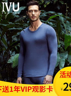 安莉芳IVU秋衣裤套装加绒氨基酸圆领抗菌大码保暖内衣男士UDW0139